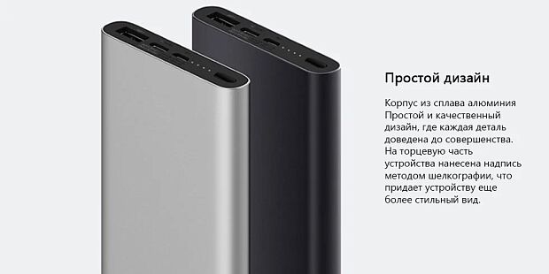 Внешний аккумулятор Xiaomi Mi Power Bank 3 10000 PLM12ZM (Black) - 5