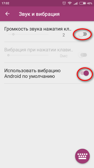 Установка звуков и вибрации Выполнение настроек звуков и вибрации