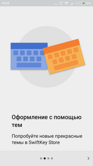 Внешнее оформление приложения Выбор темы для оформления приложения