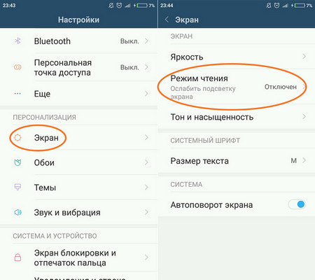 Вход в меню «Режим чтения» Последовательность действий по входу в меню «Режим чтения»