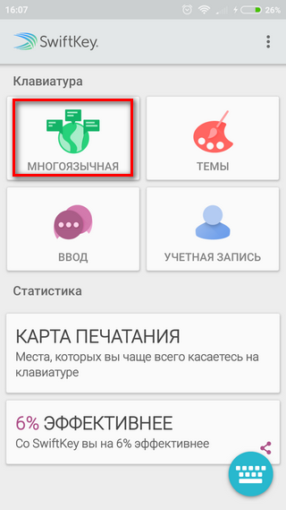 Выбор языка Выбор языковой раскладки