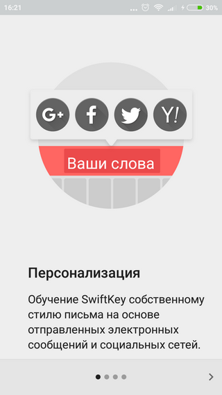Персонализация стиля Обучение клавиатуры стилю написания