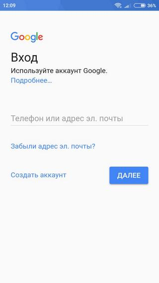 Создание Google-аккаунта Процесс создания Гугл-аккаунта